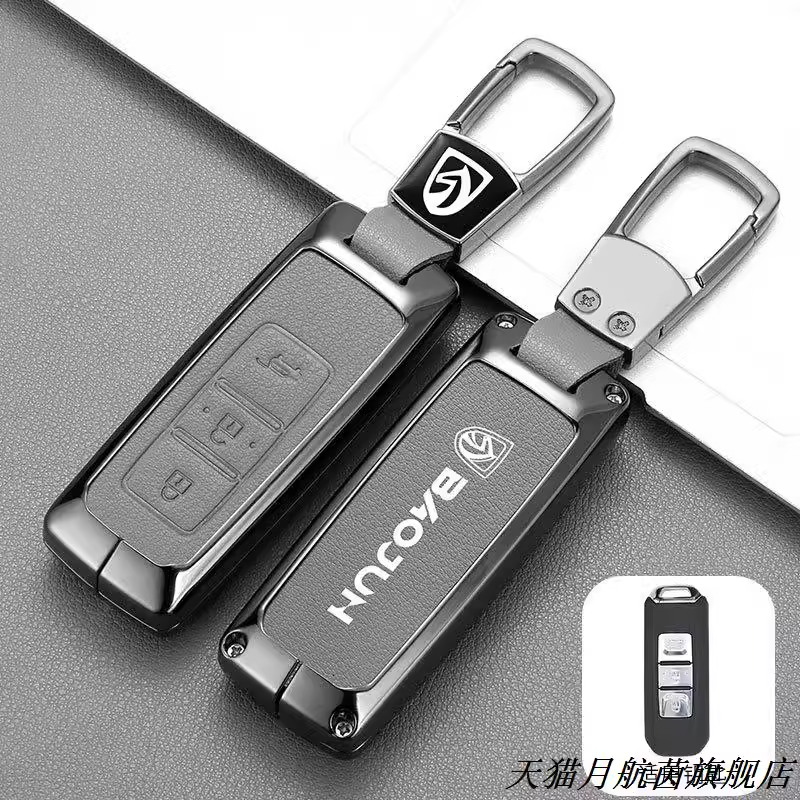适用宝骏560车钥匙套31E7w