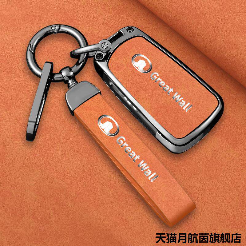 适用长城风骏5钥匙套皮卡风骏6 7腾翼C30金刚炮M4 c50 20金属包扣