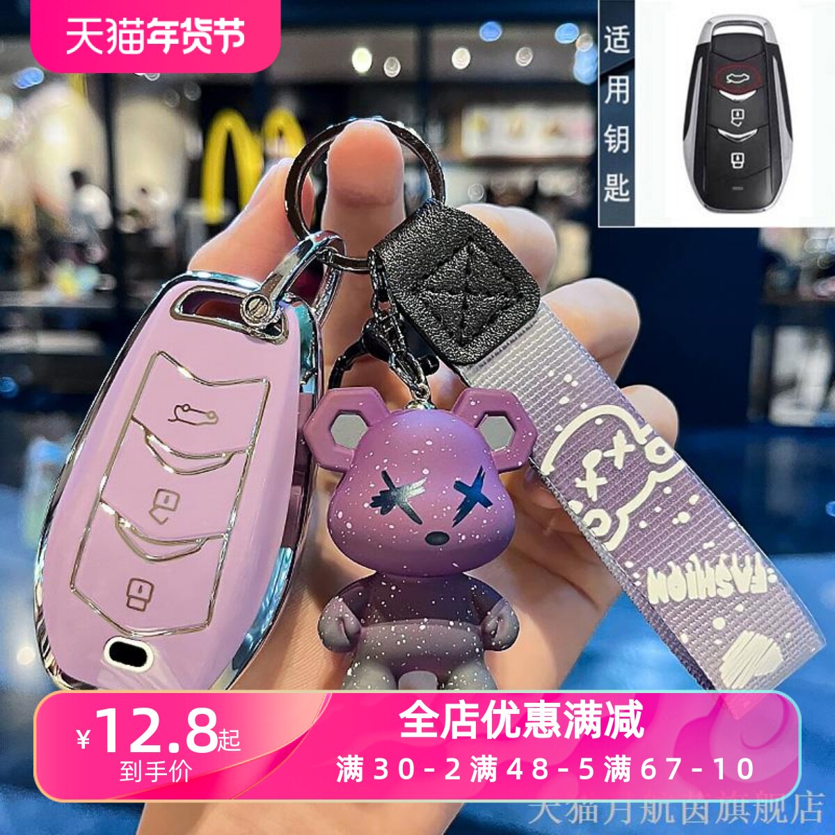 适用蓝电E5钥匙套23款蓝电E5 DEi车锁匙包22款东风风光580遥控扣