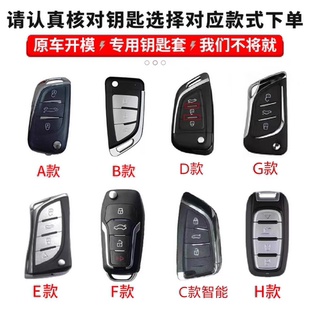 后配改装钥匙套KD/DS大师铁将军子机VVDI雄兵大众改装增配遥控包