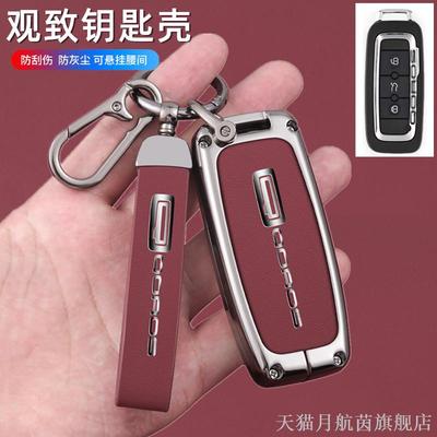 适用于观致5钥匙包3GT都