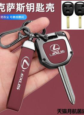 适用老款凌志lexusrx330 is200 ES300 IS400直板田丰汽车钥匙壳套