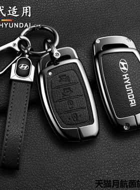 适用北京现代钥匙套名图ix35/ix25朗动领动途胜索纳塔9伊兰特壳扣