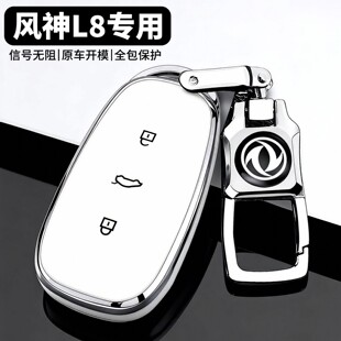 2026新款东风风神L8钥匙套包2025款新能源风神L7X车遥控保护套扣