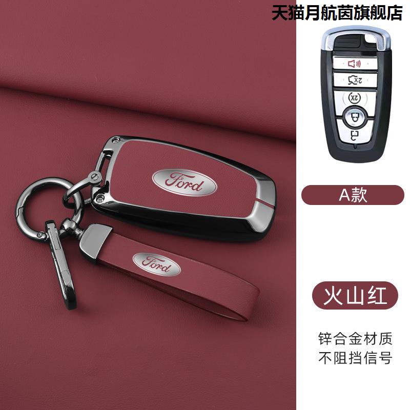 适用于24款福特蒙迪欧钥匙
