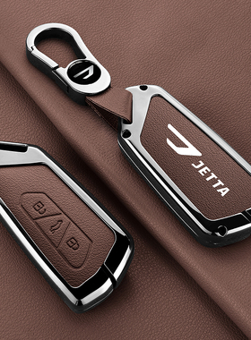 2026款捷达VS8钥匙套捷达vs8自动智行全能版至尊版车遥控金属包扣