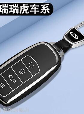 专用2024款奇瑞瑞虎8 PLUS鲲鹏钥匙包24年瑞虎8PLUS瑞虎7PLUS套扣