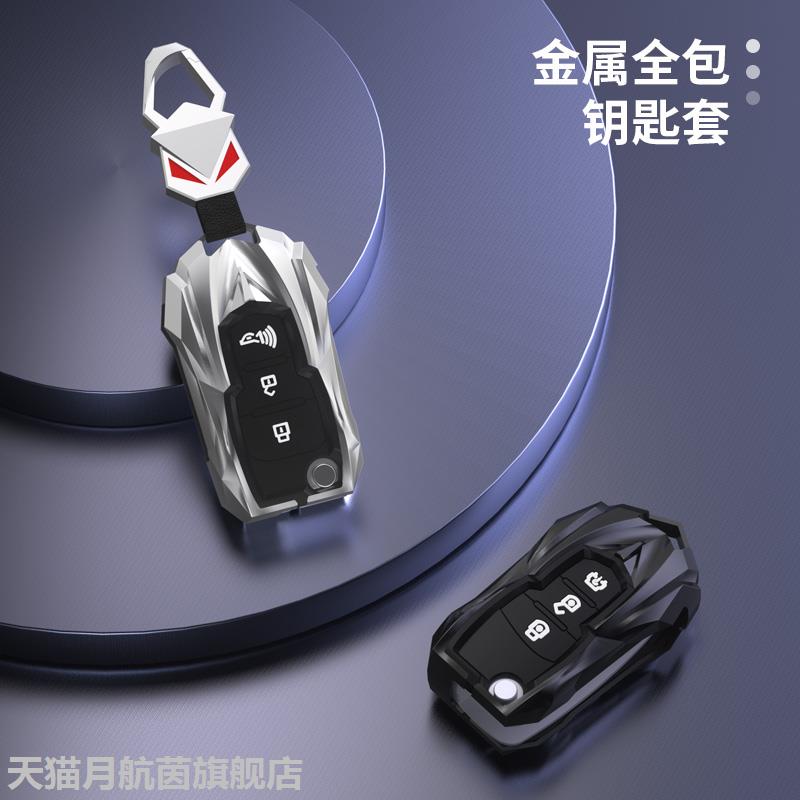 北汽幻速s3钥匙套3l65h3f