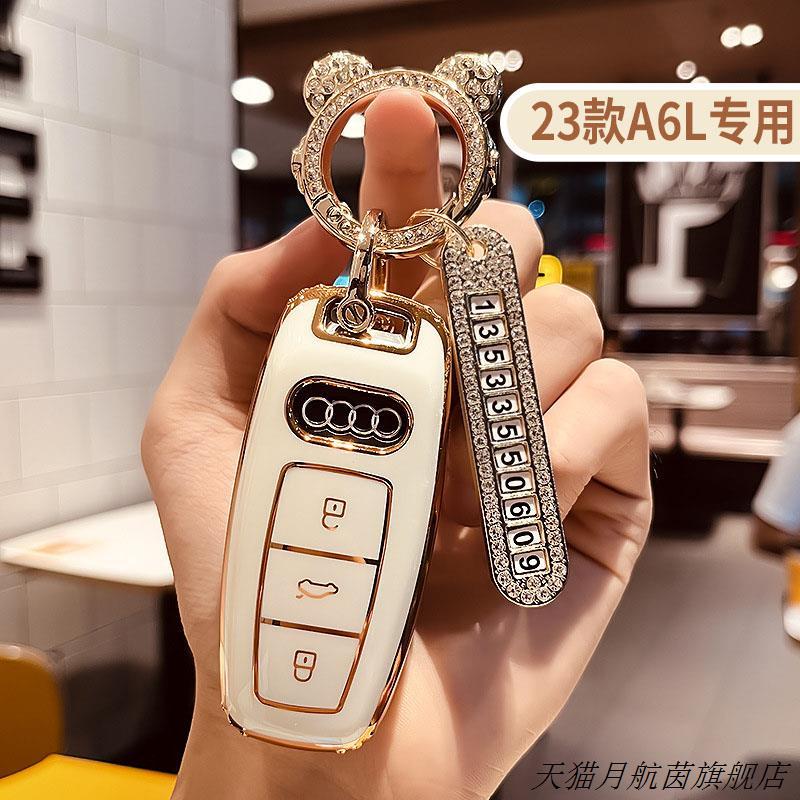 适用203款奥迪a6l钥匙套专