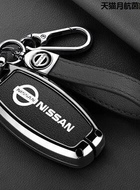 2008年09/12/14/16老产日轩逸天籁西玛逍客车钥匙包骐达奇骏套扣