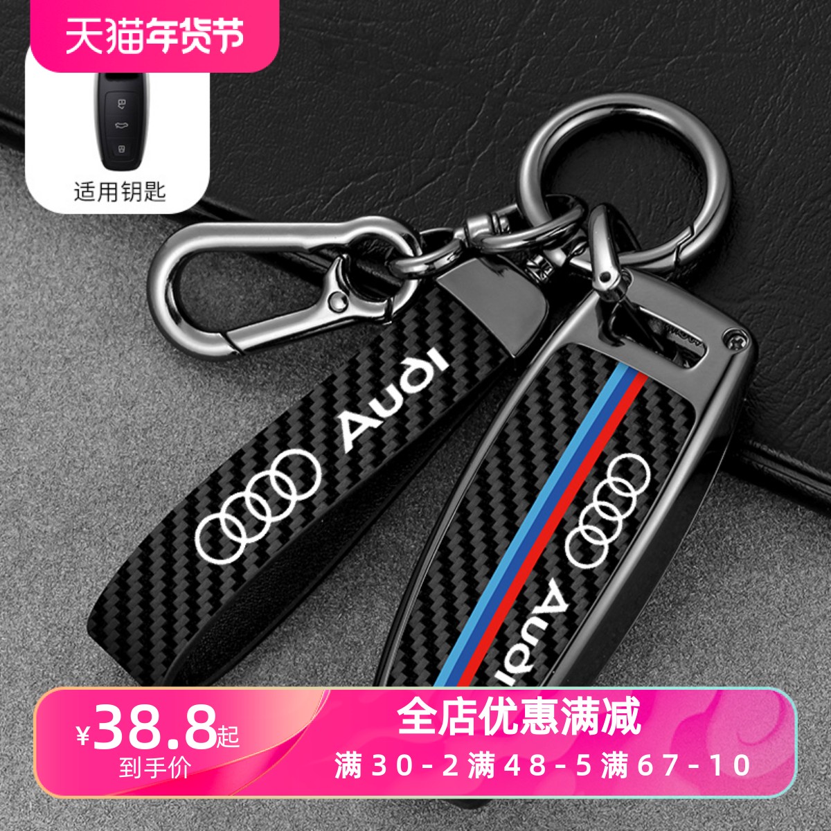 适用2023款奥迪a6l钥匙包22款23年奥迪A8 a6 A7 Q7 Q8 A8L金属套