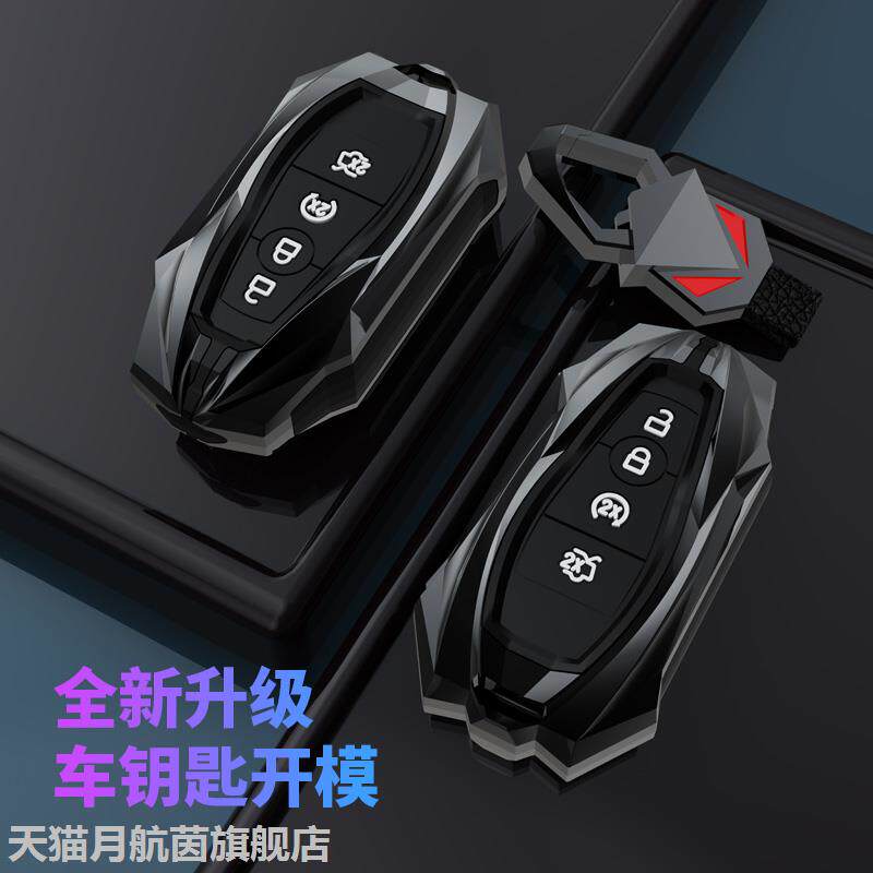 福特游骑侠Ranger钥匙套