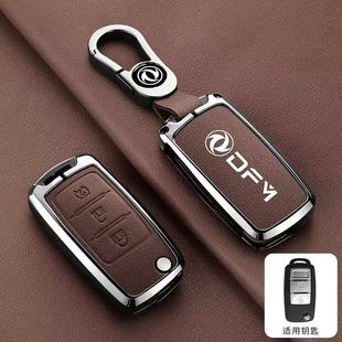 S500 S50 CM7钥匙套景逸X5 XV菱智锁匙包 适用东风风行SX6