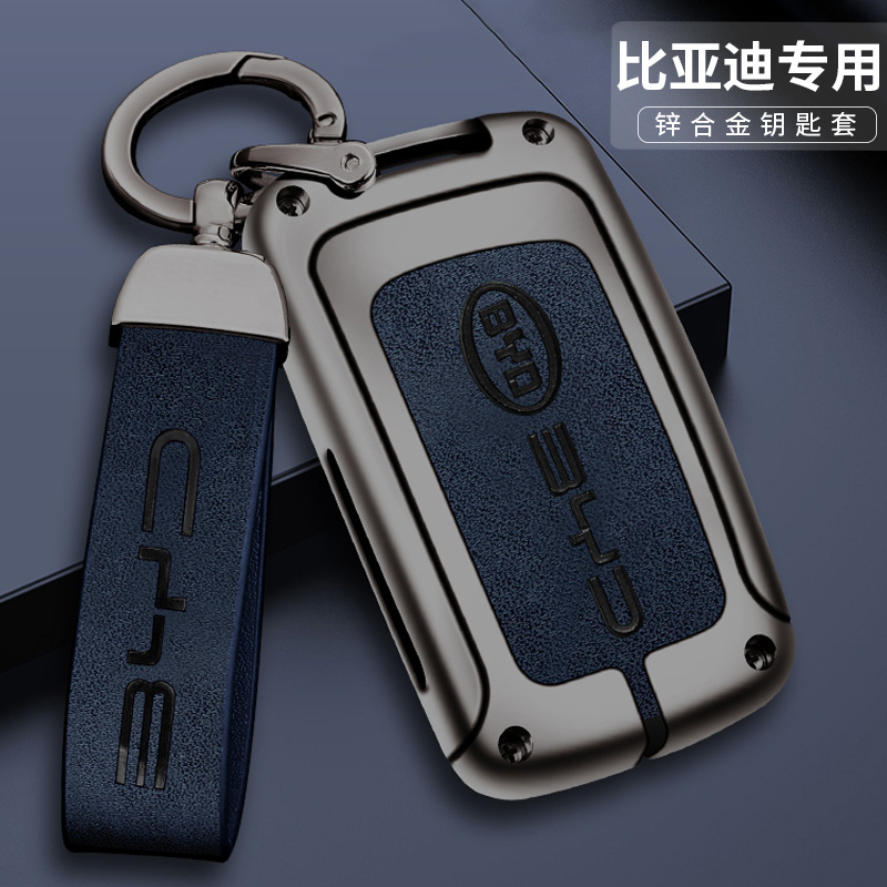 比亚迪F3钥匙套BYD F0/M6/E6/G3/L3/S6/S7汽车专用遥控保护包扣壳