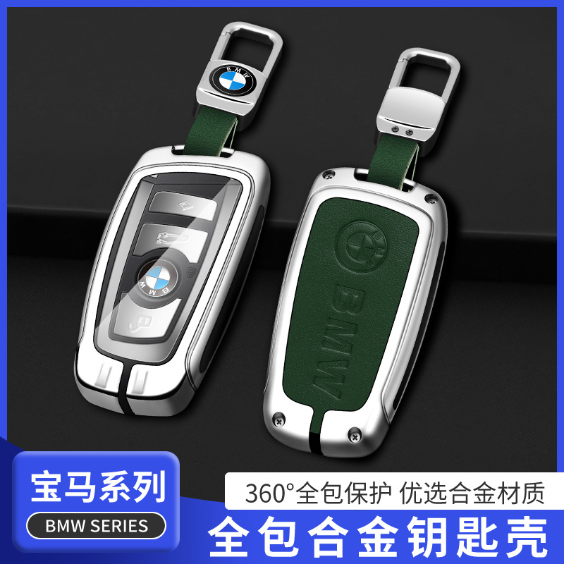 适用于15 14 13 12年款宝马X1钥匙套金属包车用包包高档男女钥匙
