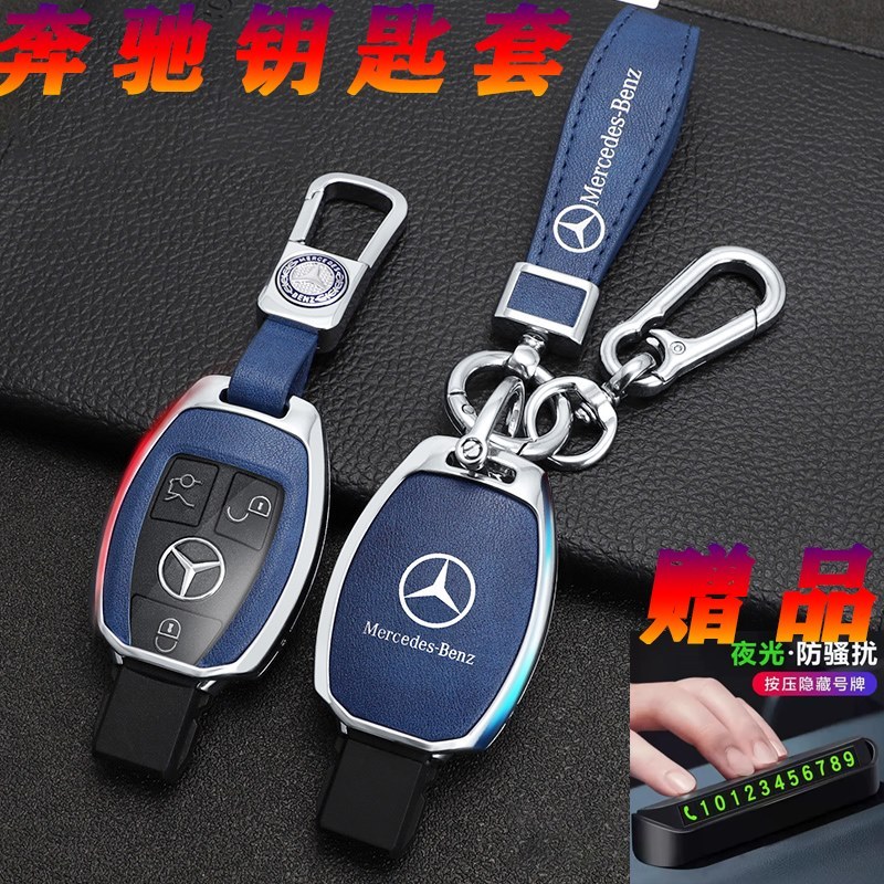 奔驰gla20钥匙套c6包男女