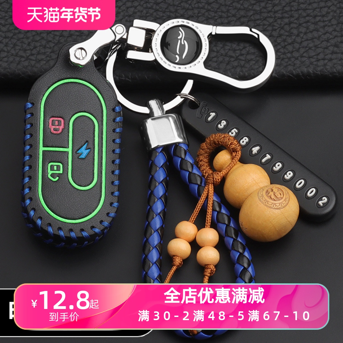 适用小牛电动车GOVA G0 G1 G2 G3钥匙套遥控器保护套钥匙套扣男女