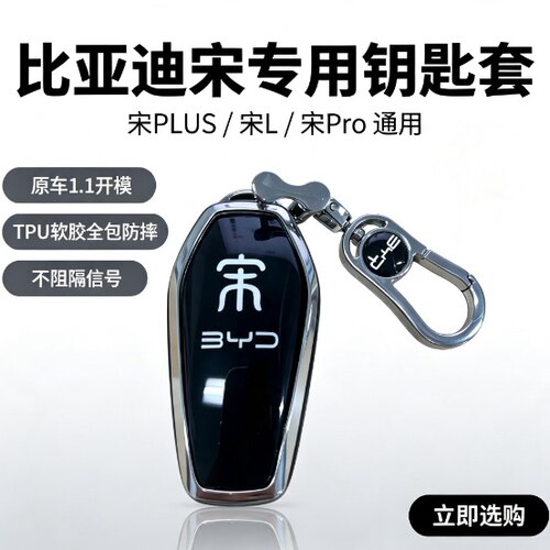 2026款比亚迪宋pro钥匙套宋plus26新宋Ldmi车ev专用遥控卡片包套