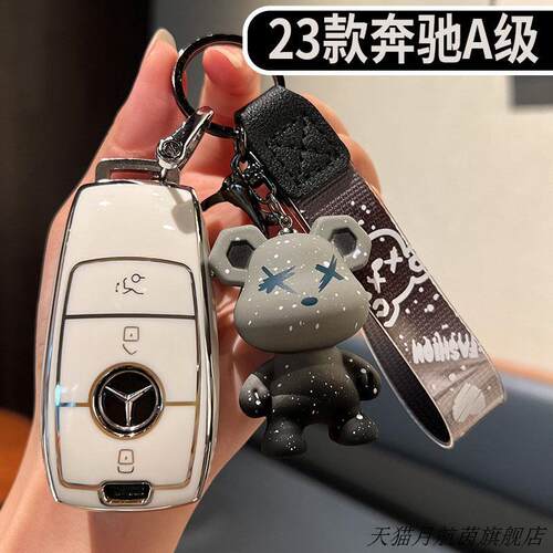 适用203款奔驰a系钥匙套18
