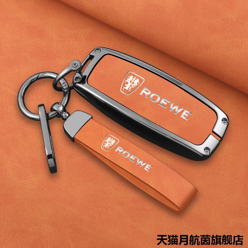 适用于荣威2023款RX9车钥