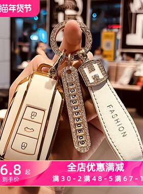 2023款东风风神奕炫MAX钥匙套23款风神AX7车钥匙包奕炫GS遥控壳扣