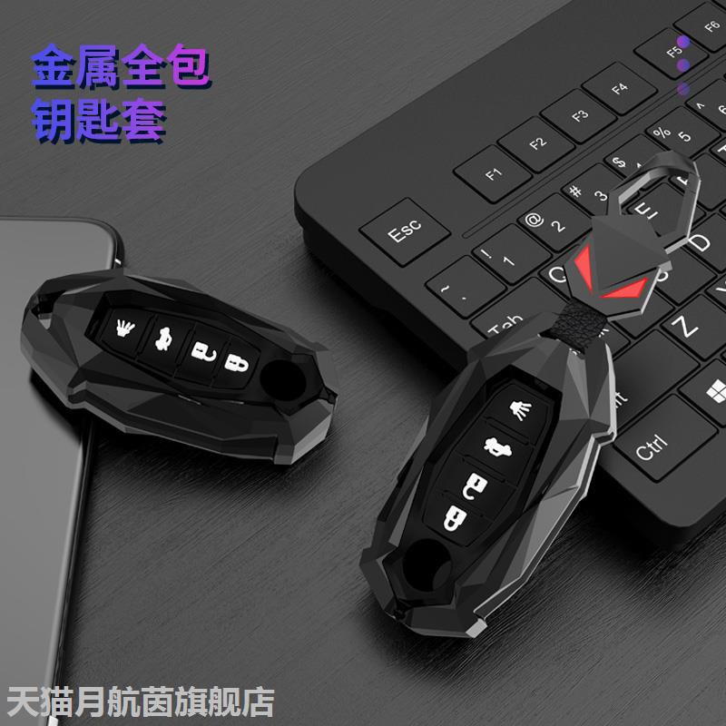 适用东风启辰钥匙套大vt7