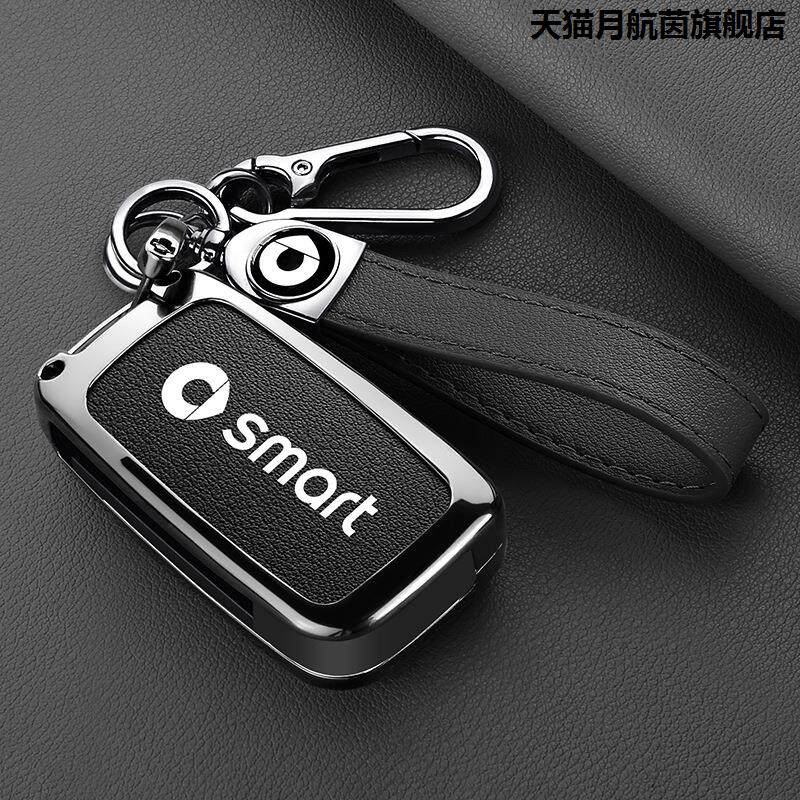 适用奔驰smart钥匙套斯玛