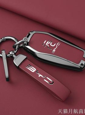 专用2024款比亚迪元PLUS车钥匙套荣耀版24年BYD元UP锁匙包元Pro扣