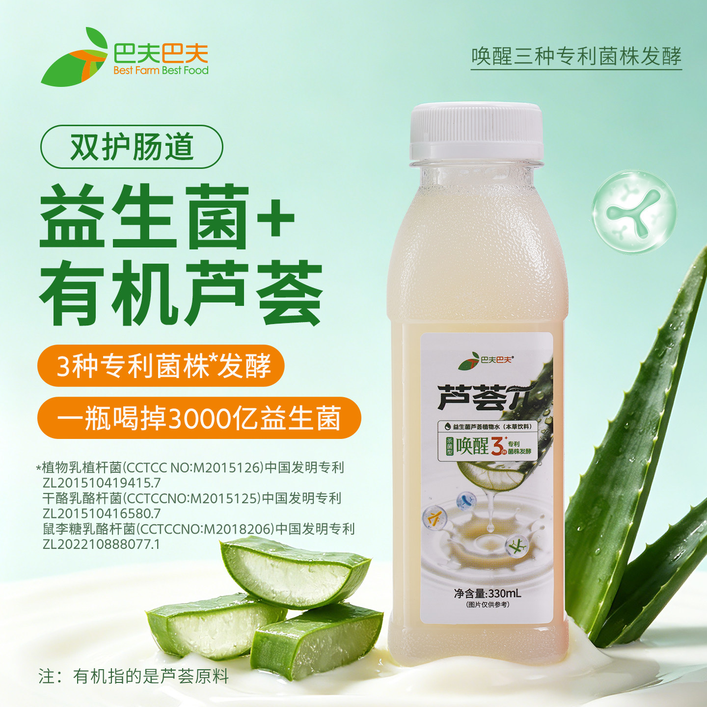 巴夫巴夫新疆库拉索芦荟汁饮品芦荟西瓜汁好喝植物饮料330ml*6瓶