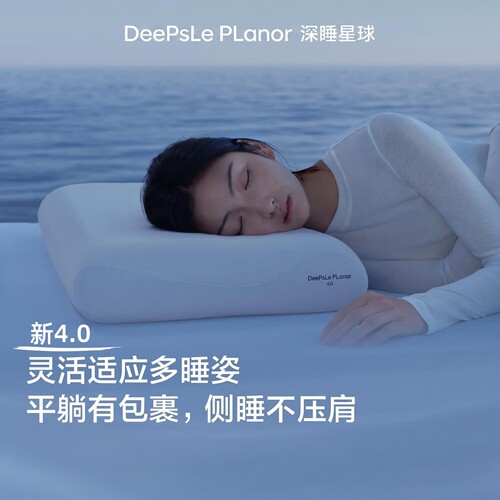 深睡星球A类记忆棉护颈枕慢回弹