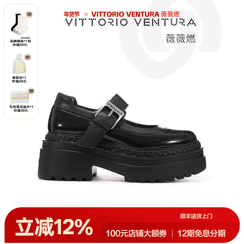 VITTORIO VENTURA薇薇燃 牛皮厚底增高复古玛丽珍单鞋,女鞋,玛丽珍鞋,淘宝优惠券,粉丝福利购,淘宝优惠卷