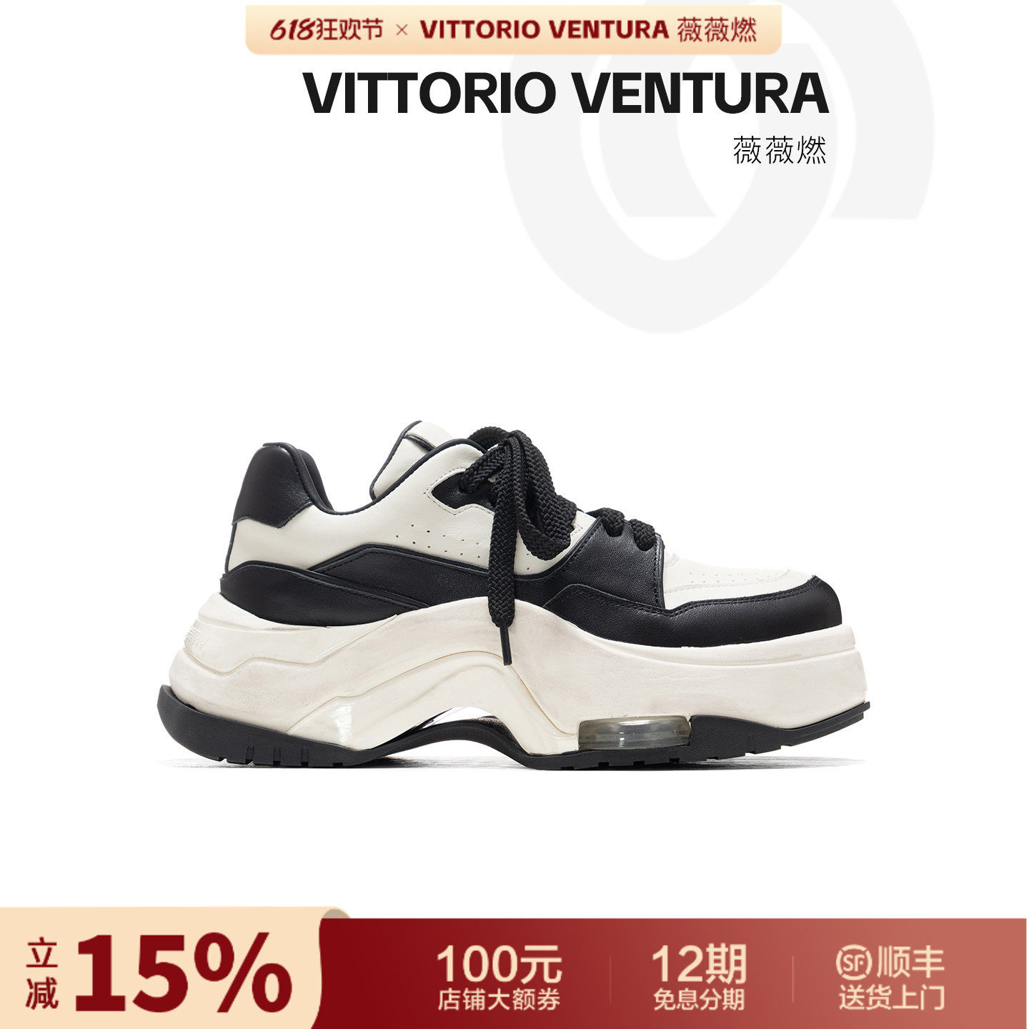 VITTORIO VENTURA 薇薇燃 2024新款厚底板鞋