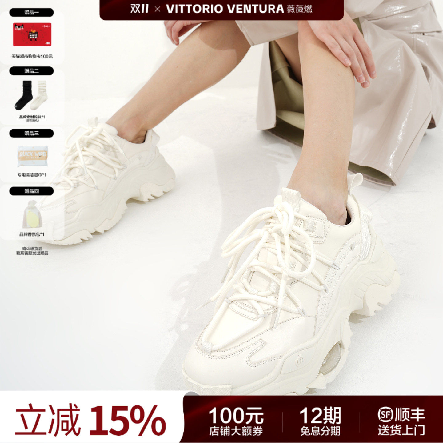 薇薇燃 VITTORIO VENTURA 老爹鞋