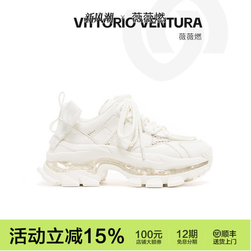 李小冉同款VITTORIO VENTURA薇薇燃 牛皮网面全气垫厚底老爹鞋