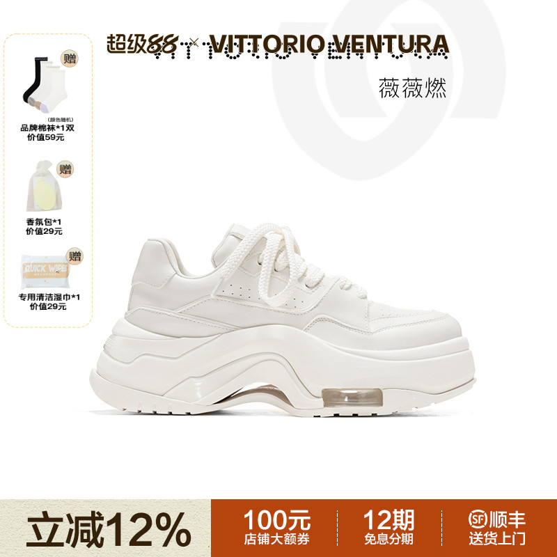 薇薇燃厚底增高拼色板鞋