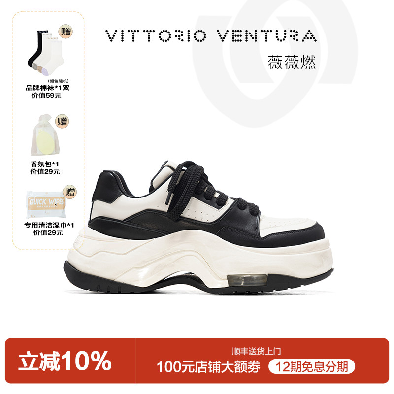 薇薇燃牛皮气垫厚底板鞋