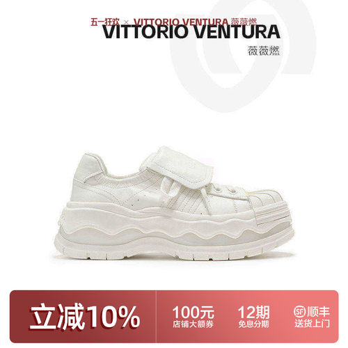 VITTORIO VENTURA薇薇燃 可拆卸鞋舌牛皮贝壳头蛋壳底板鞋琪