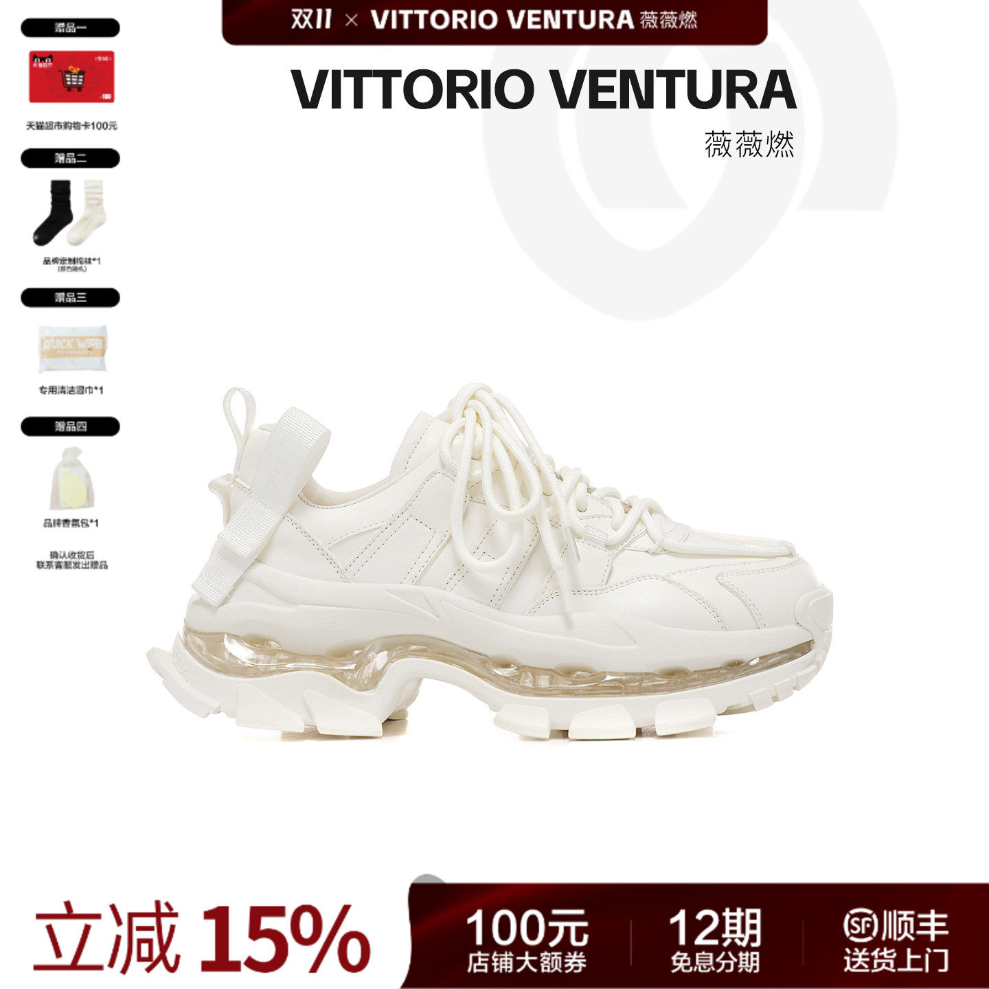 刘亦菲同款VITTORIOVENTURA 薇薇燃 牛皮全气垫老爹鞋
