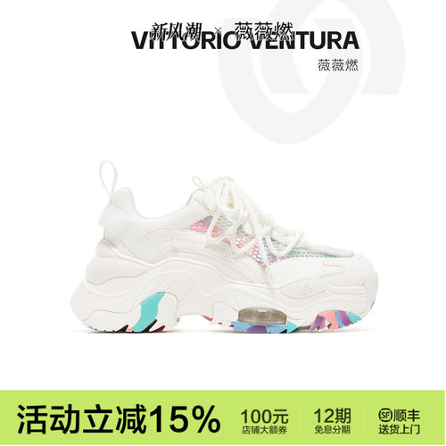 李小冉同款VITTORIO VENTURA薇薇燃 牛皮网面老爹鞋