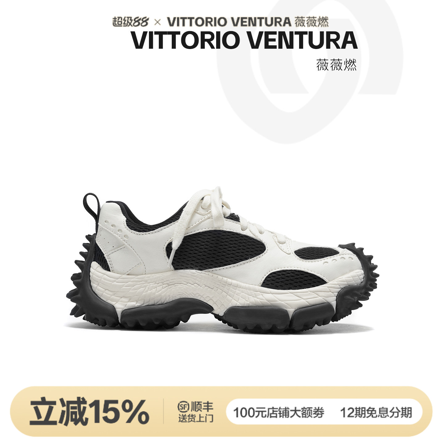 薇薇燃VITTORIO VENTURA 牛皮网面厚底增高老爹鞋休闲运动鞋女