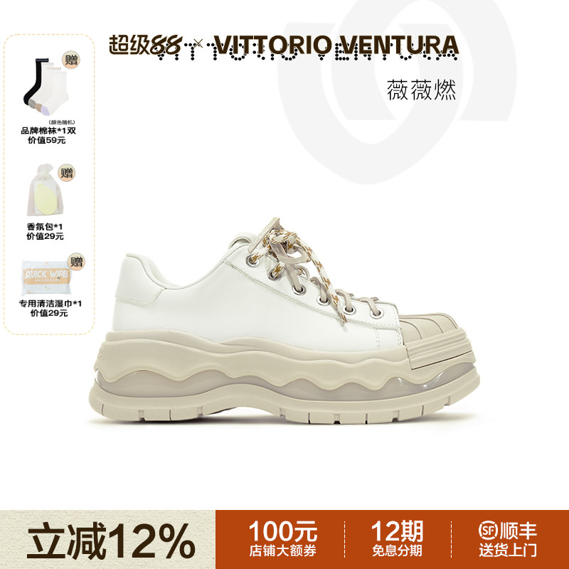 薇薇燃牛皮厚底贝壳头板鞋