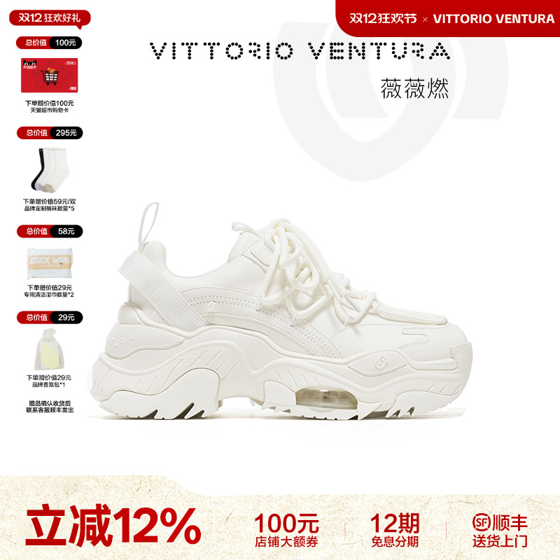 牛皮厚底老爹鞋薇薇燃