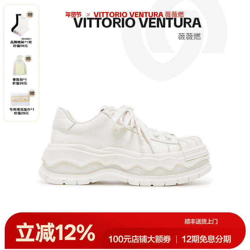 VITTORIO VENTURA薇薇燃 牛皮春夏贝壳头蛋壳底休闲板鞋,女鞋,休闲板鞋,淘宝优惠券,粉丝福利购,淘宝优惠卷