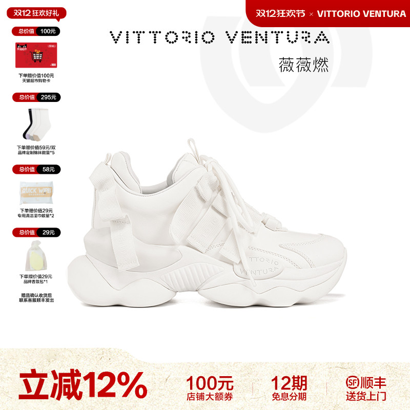 薇薇燃休闲增高坡底老爹鞋