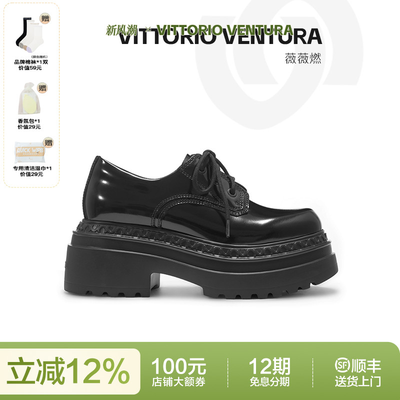 薇薇燃牛皮厚底德比鞋