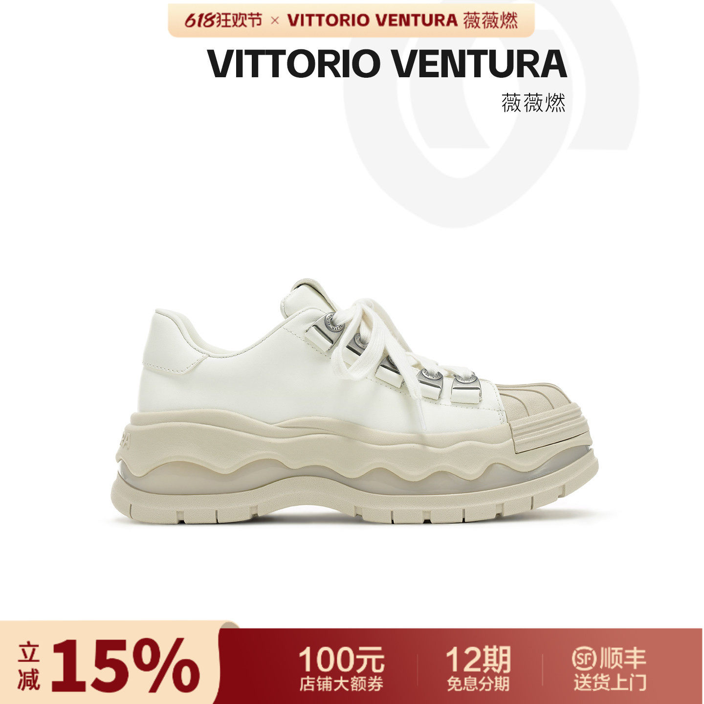 VITTORIO VENTURA薇薇燃 牛皮贝壳头金属扣蛋壳板鞋