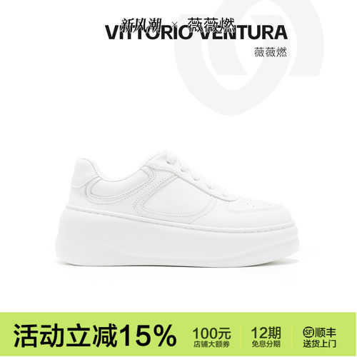 VITTORIO VENTURA薇薇燃 牛皮厚底增高休闲小白鞋