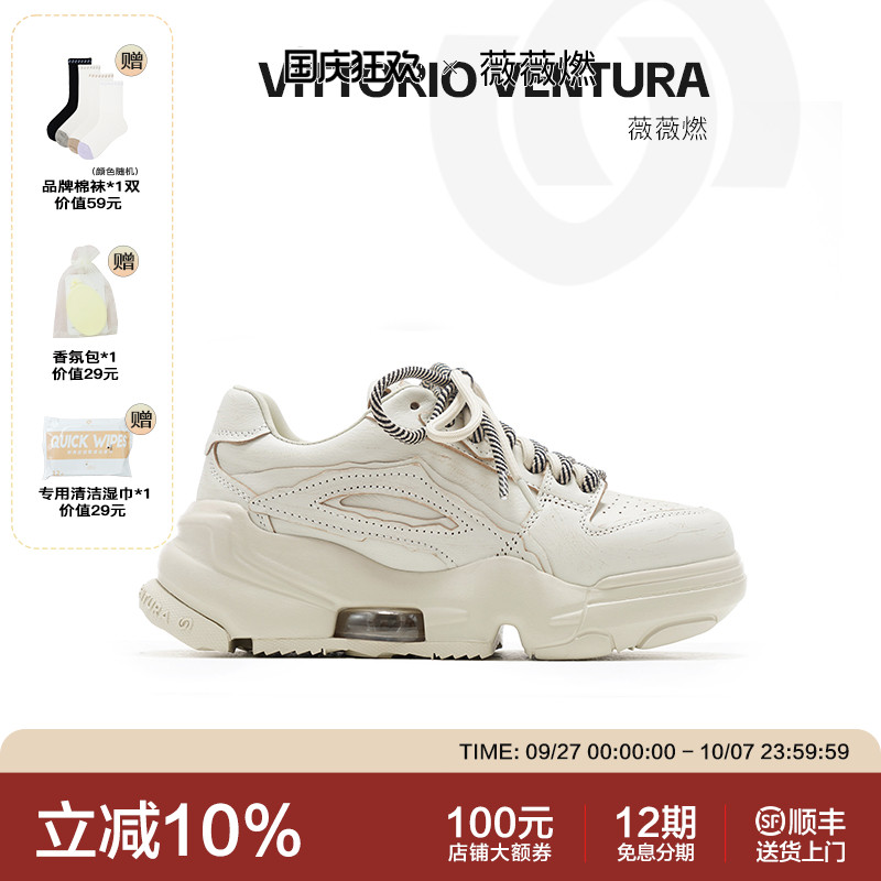 VITTORIO VENTURA薇薇燃 牛皮厚底面包休闲板鞋