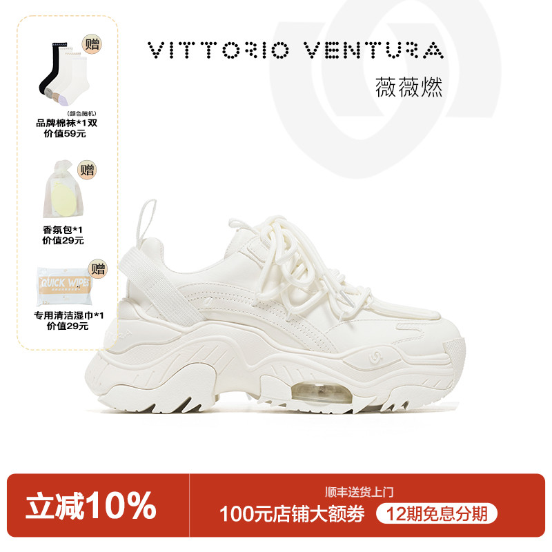 牛皮厚底老爹鞋薇薇燃