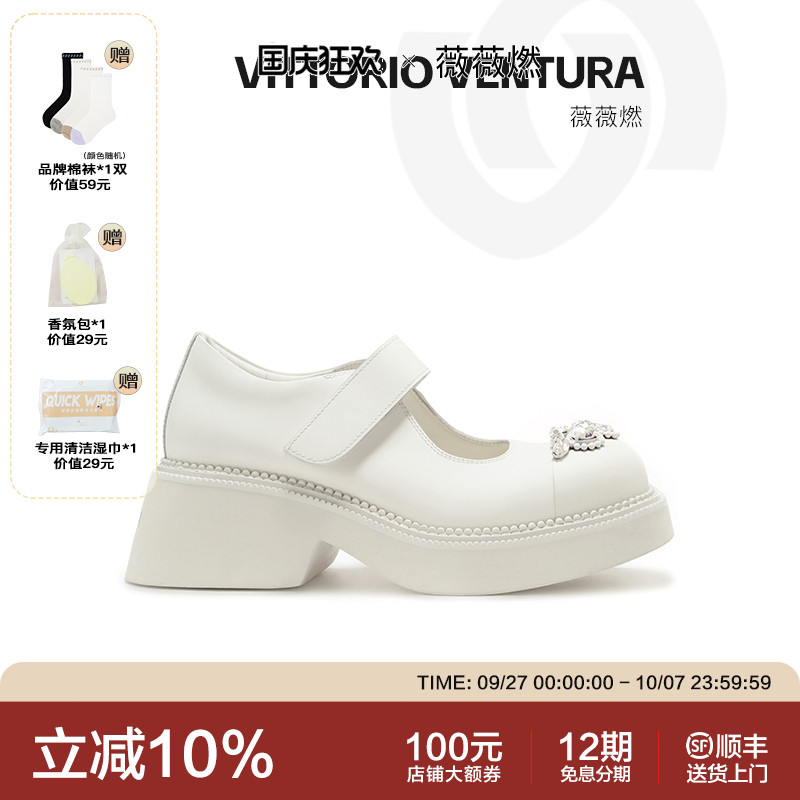 薇薇燃钻饰厚底玛丽珍